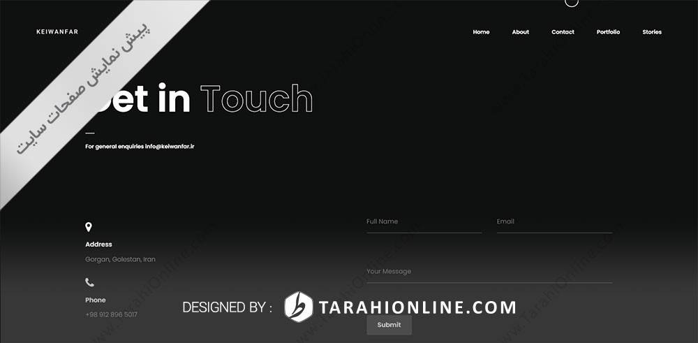 طراحی سایت شخصی محمدرضا کیوانفر - تصویر 4